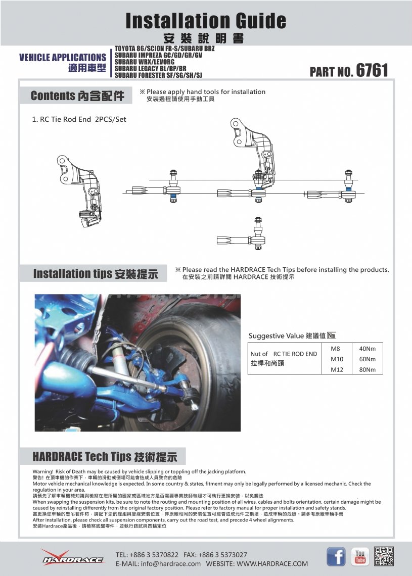 Hardrace Tie Rod End Set Roll Center Upside Down 97 18 Subaru Impreza Sf Sg Sh Sj 92 Subaru Impreza Gc Gd Ge Gr Gf Gg Gj Gm Gp Va 14 Subaru Levorg 12 17 Subaru Xv Gp Toyota Gt86 Scion